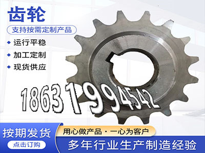 曲线齿轮保养板机齿轮批发厂家揉面机那里有输送机齿轮怎么更换齿盘那里有卖雉齿轮厂家地址3模数优点小模数齿轮怎么做·？